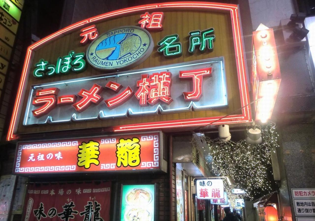 札幌大通东急stay酒店 外观 照片